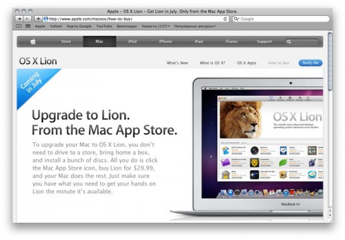 Публичный релиз Mac OS X Lion через Mac App Store состоится в июле